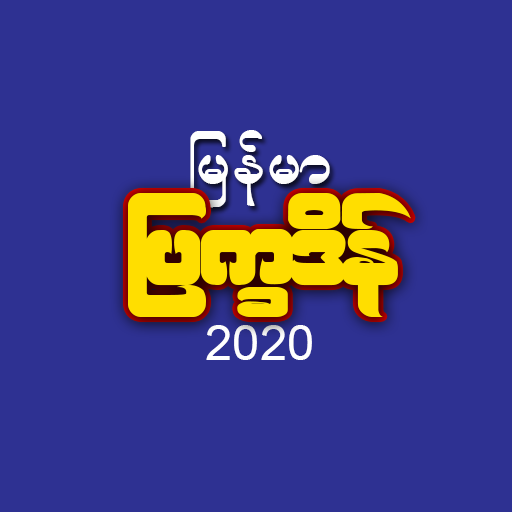 Myanmar Calendar Google Play Review Aso Revenue Downloads Appfollow