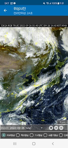태정: 실시간 태풍 정보のおすすめ画像3