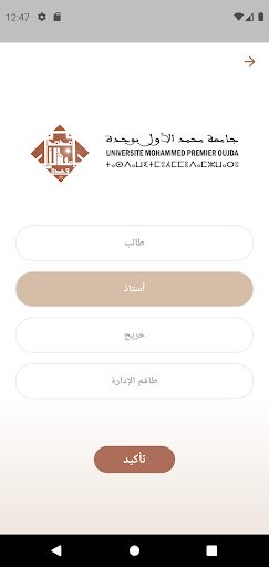 UMP Connect Screen 2