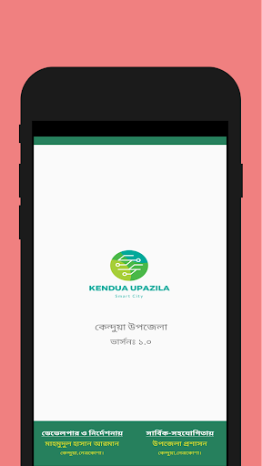 Android application Smart Kendua: কেন্দুয়া উপজেলা screenshort