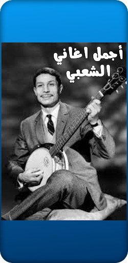 أجمل أغاني دحمان الحراشي Screen 3