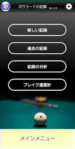 アプリのプレビュー