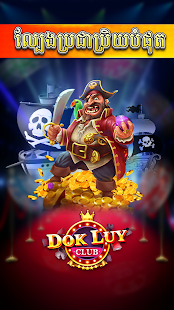 Dok Luy - Lengbear Club 1.02 APK screenshots 16