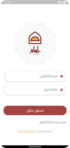 Android application إمام screenshort