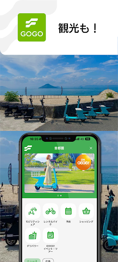 GOGO！シェア Screen 3