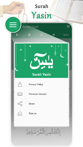 Surah Yasin Audio Offline Screen 3