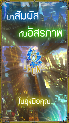 RPG IRUNA Online -Thailand-のおすすめ画像4