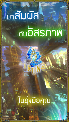 RPG IRUNA Online -Thailand- - Screenshot 4