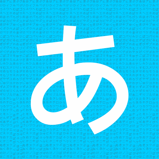 Hirakana - Practice japanese