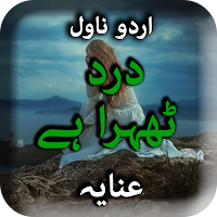 Dard Thera Ha by Anaya - Urdu Novel Offline