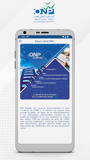 Android application ONPMOBILE screenshort