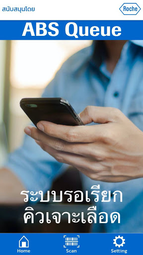 Android application ABS Queue screenshort