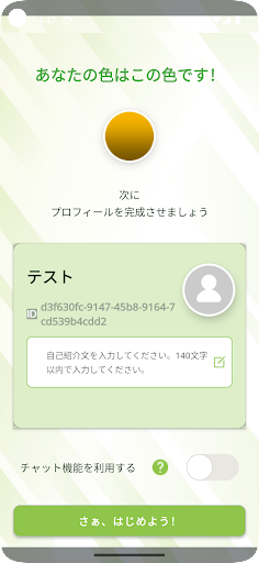 ミチニワ powered by Real D You Screen 3