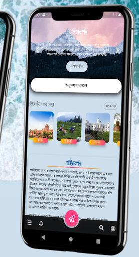 বহিঃদর্শণ - Bohidorshon Screen 3