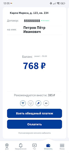 Гарант Глазов Screen 2