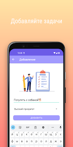 ToDoApp: Список дел и задач