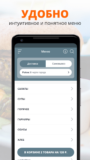 Lunch MIXX | Улан-Удэ Screen 2