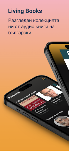 Android application Living Books screenshort