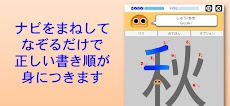 書き順ロボ 漢字二年生のおすすめ画像3