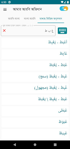 Amar Arabi Ovidhan Screen 3