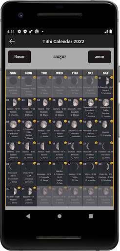 Tithi Calendar Screen 2