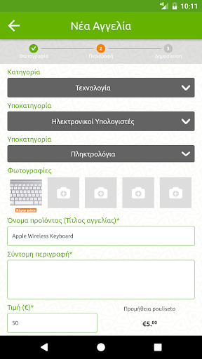 Pouliseto Screen 2