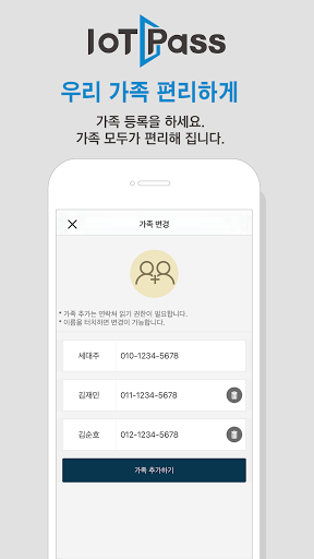IoTPass V2 Screen 3