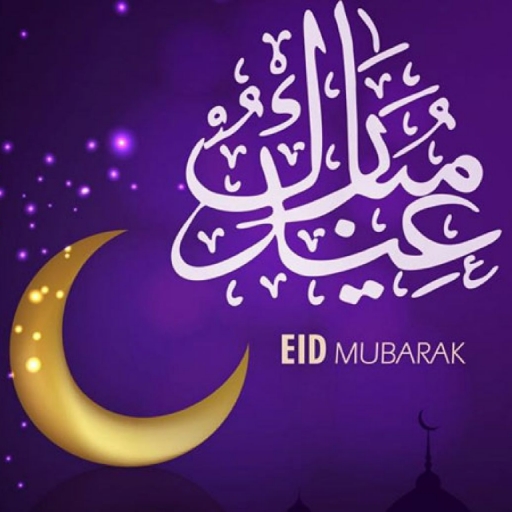 صور تهاني عيد الفطر 1443هــ logo