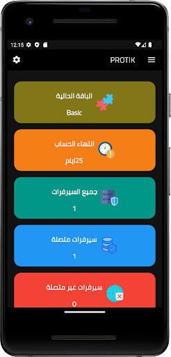 Android application PROTIK برو تك screenshort
