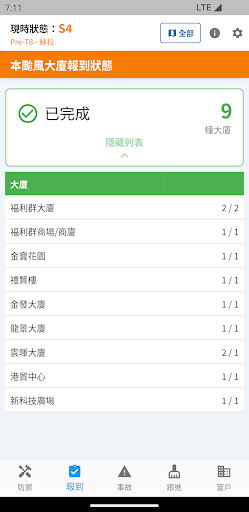 Android application HY-BOIMS screenshort