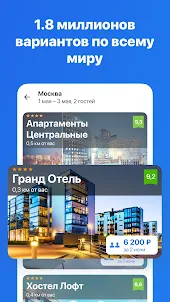 Ostrovok.ru: Отели и Гостиницы