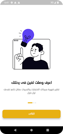 منصة احمد مكرم Screen 2