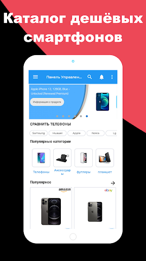 Предварительный просмотр приложения