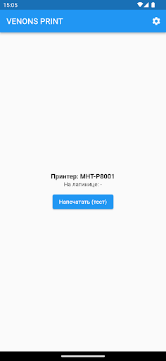 Android application Venons Print screenshort