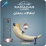 Cover Image of Download إبتهالات وتواشيح رمضان 9910 APK