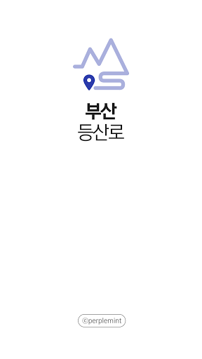 Android application 부산 등산로 - 등산, 등산로, 등반로 분기점 정보 screenshort
