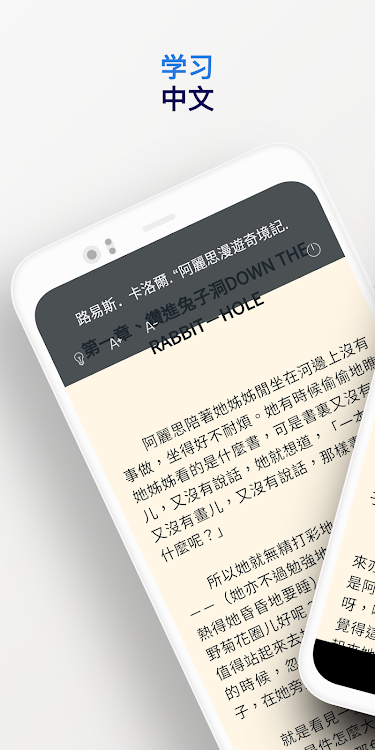 Chinese Reading & AudioBooks - 2.1.0.0 - (Android)