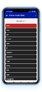 Khmer Audio Bible