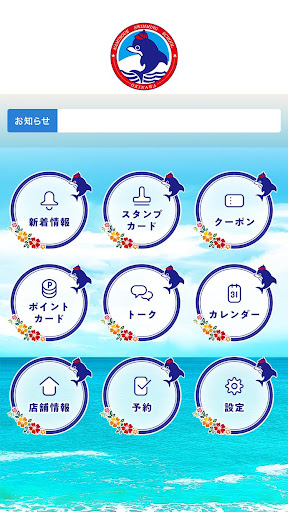 波之上スイミングスクール Screen 2