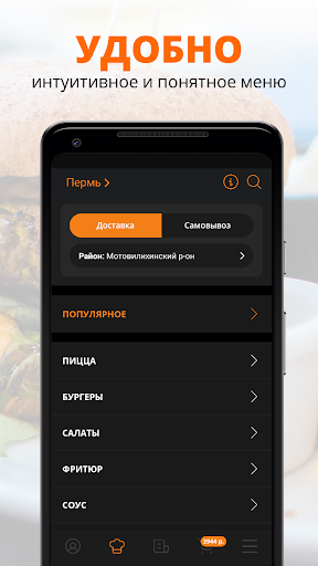 Пиццерия Pepperoni | Пермь Screen 2