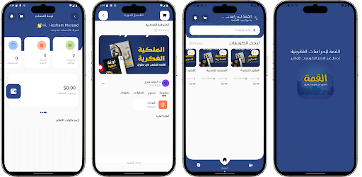 القمة للدراسات القانونية