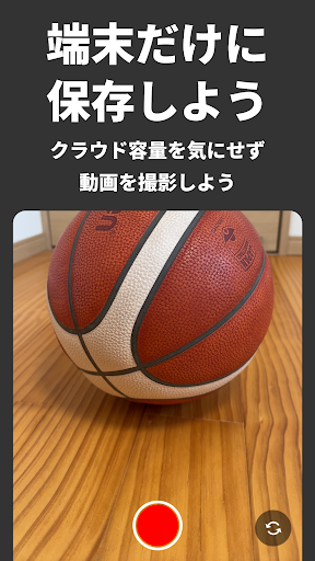 アプリのプレビュー
