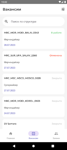 HR Staff Recruitment Screen 3