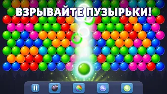 Game screenshot Bubble Pop! Puzzle Game Legend mod apk