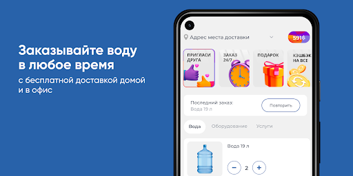 Android application Vodozor Aqua screenshort