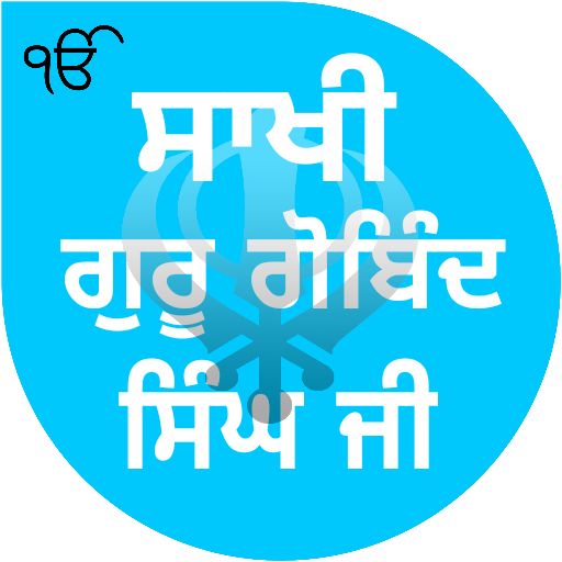Saakhi Guru Gobind Singh Ji  Icon