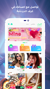 Spot chat – Voice Room 1.2.15 APK + Mod (Free purchase) 1