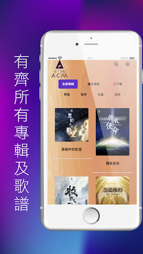 ACM Music Screen 3