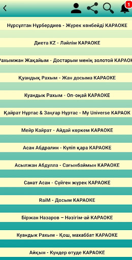 Ән мен Караоке Screen 3