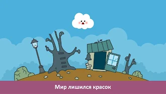 Game screenshot Панго Кумо - погодная игра hack